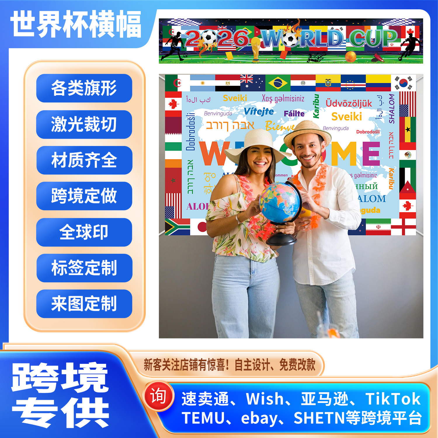 跨境2026美加墨世界杯旗帜球迷助威横幅比赛装饰国家队旗