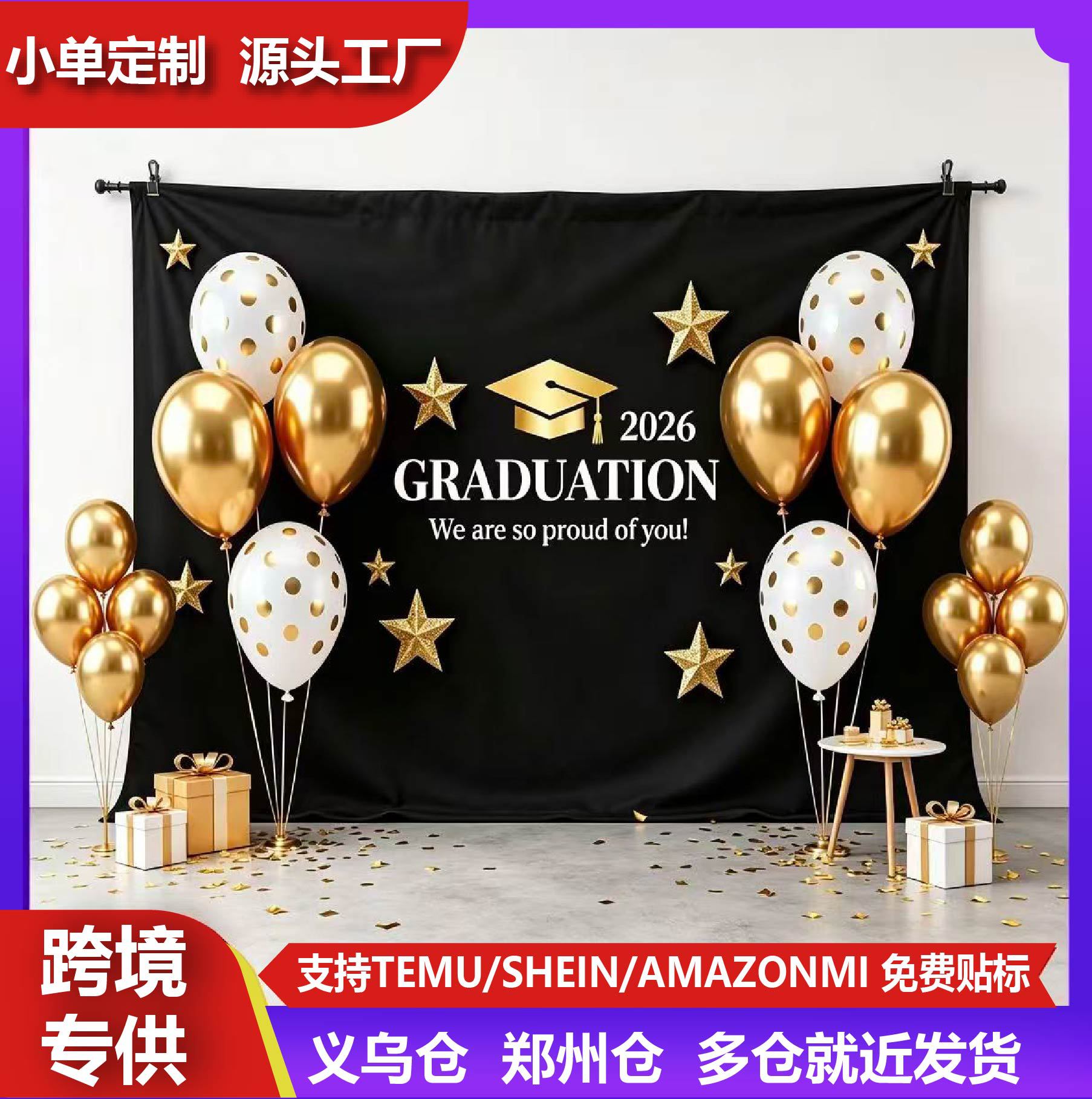Graduation Backdrop Banner
