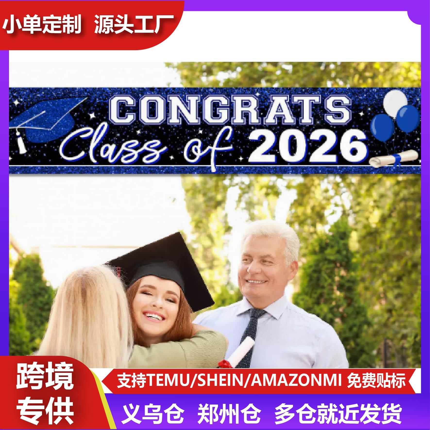 Graduation Backdrop Banner