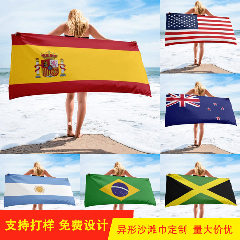 跨境热卖世界杯国旗数码印花沙滩巾超细纤维吸水速干健身游泳浴巾