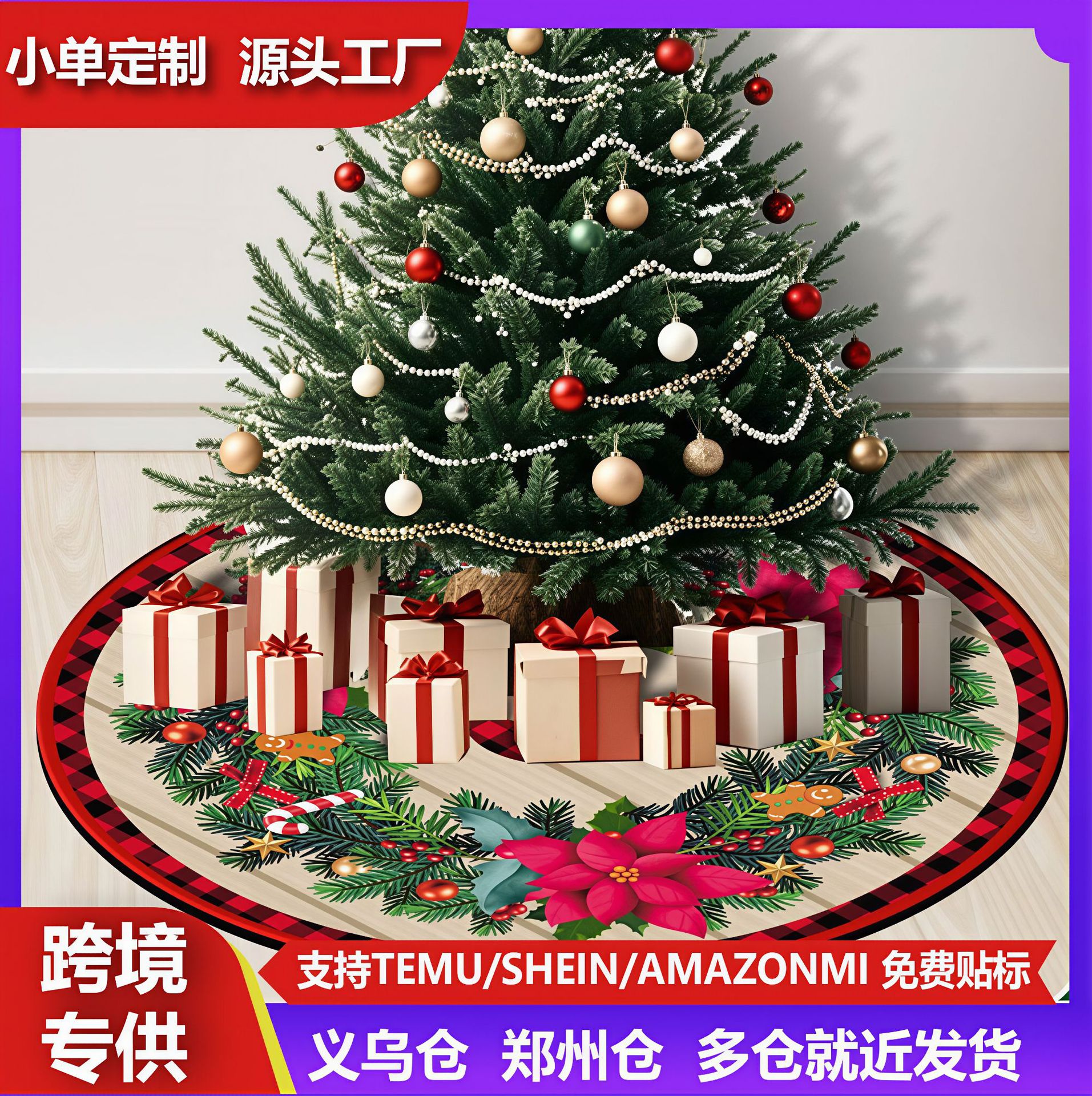 跨境现货精致印花圣诞树裙多种图案可选烘托温馨浓厚的圣诞节日氛