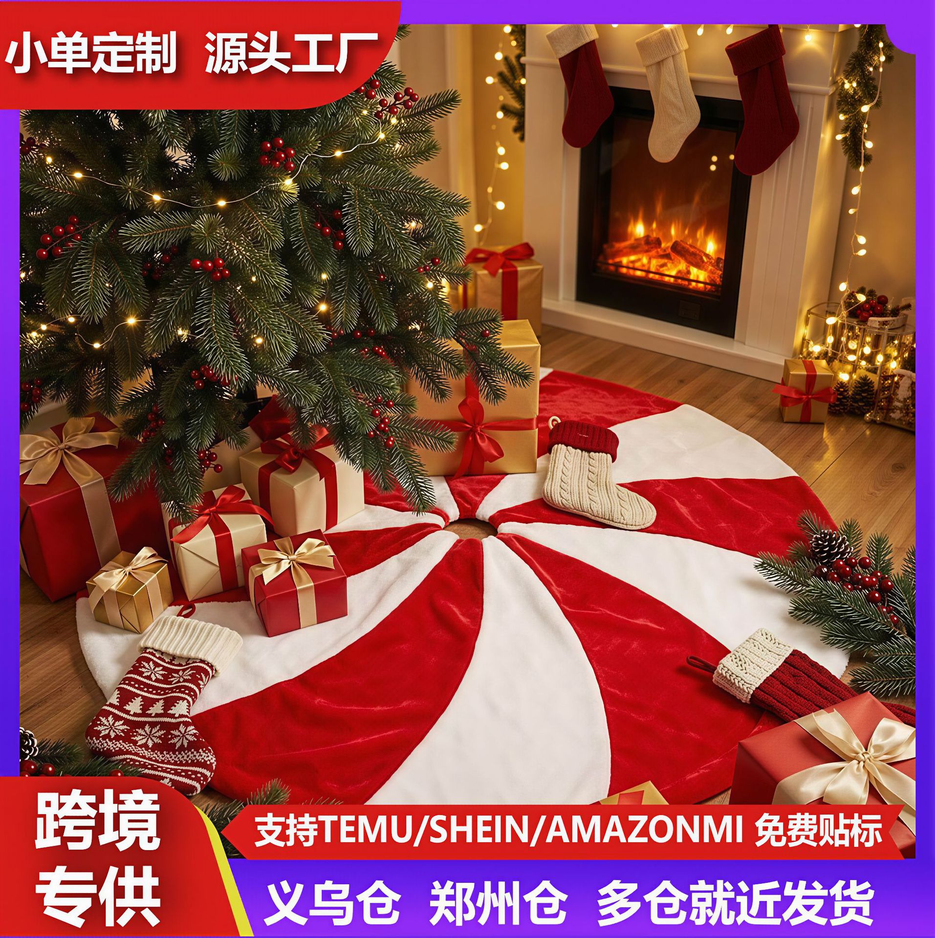 2026可爱卡通布质棒棒糖树裙圣诞节场地布置道具家用室内装饰摆件