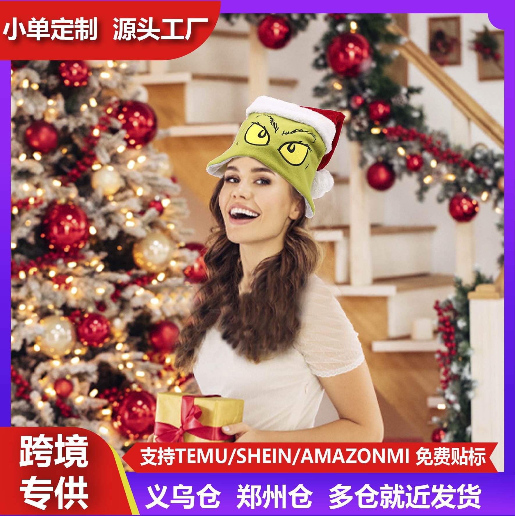 跨境现货格林奇热销卡通动漫圣诞帽成人儿童圣诞节日礼物装饰卡通