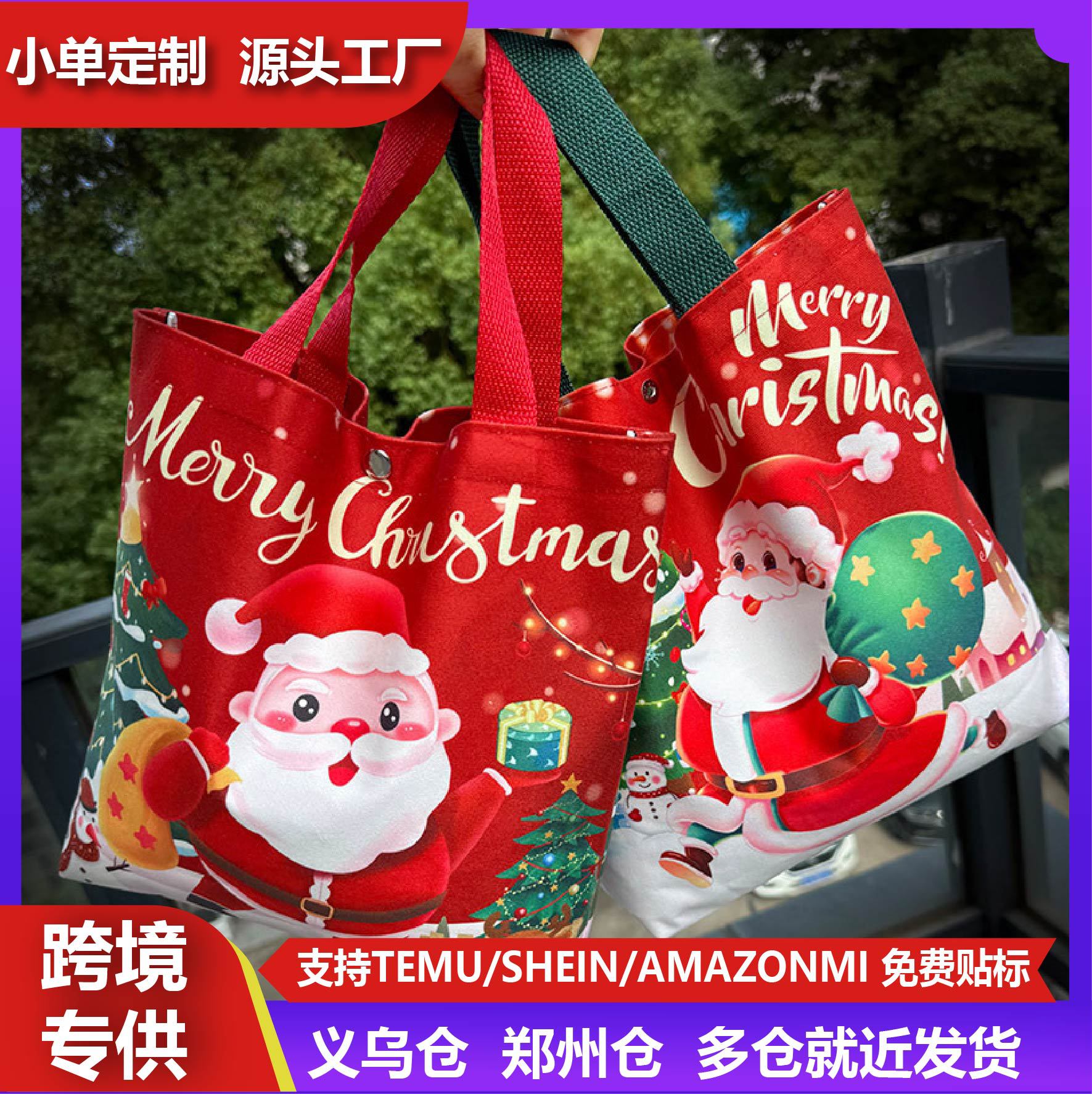跨境现货现货圣诞节礼品袋礼物袋子卡通圣诞老人雪人手提袋帆布袋