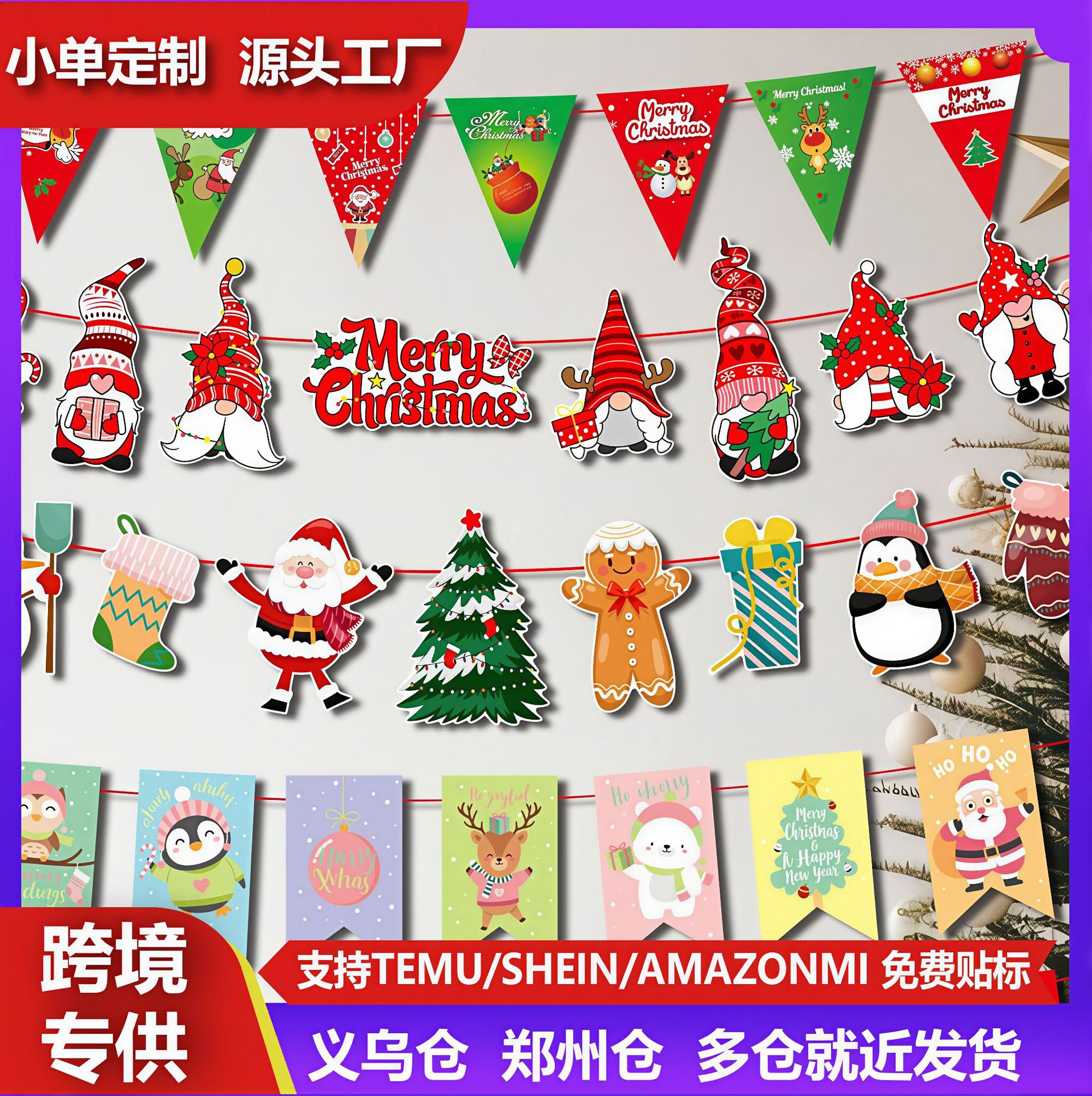 跨境新款圣诞拉旗卡通彩旗圣诞节装饰品派对布置道具挂饰挂件摆件