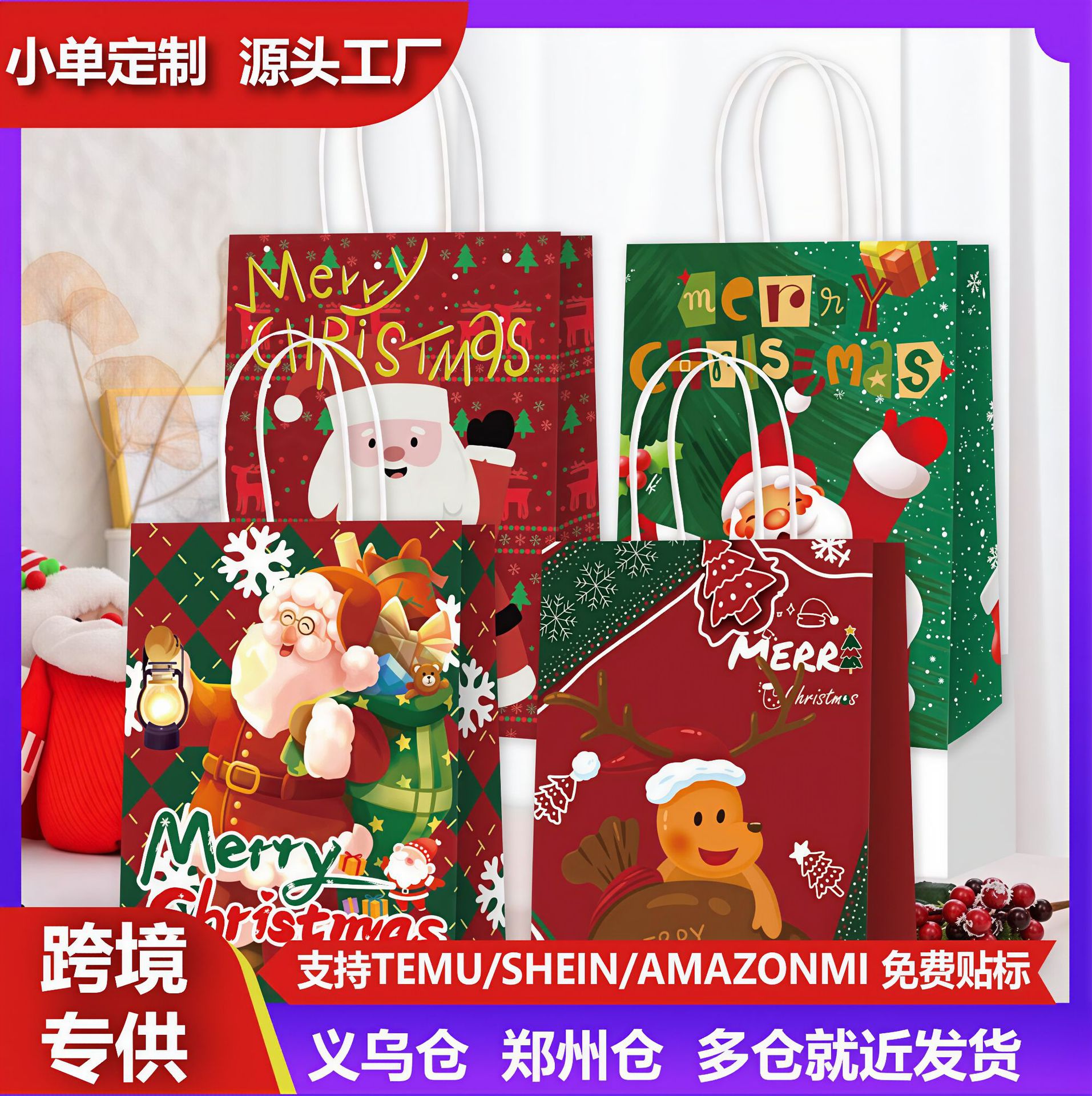 跨境新款圣诞节礼品袋圣诞树创意手提纸袋平安夜手提糖果礼物纸袋