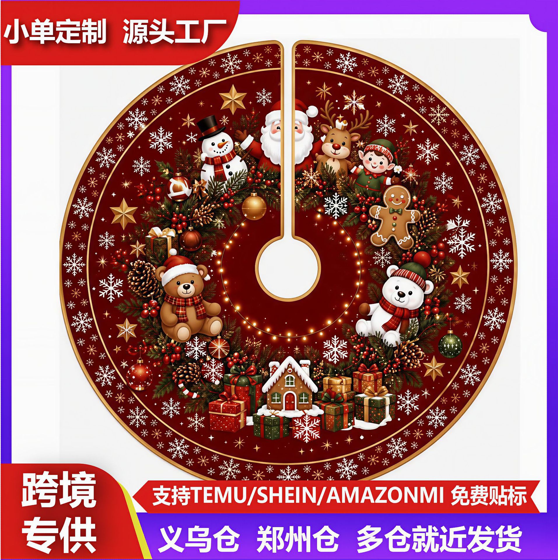 跨境现货圣诞树裙圆形印花红色圣诞树底座围裙家用节日装饰布置桌