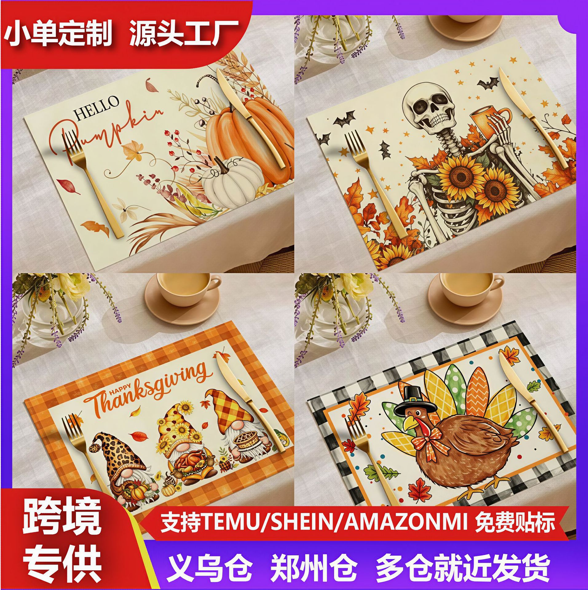 跨境现货餐垫秋季南瓜印花西餐垫地精骷髅氛围装饰隔热垫子