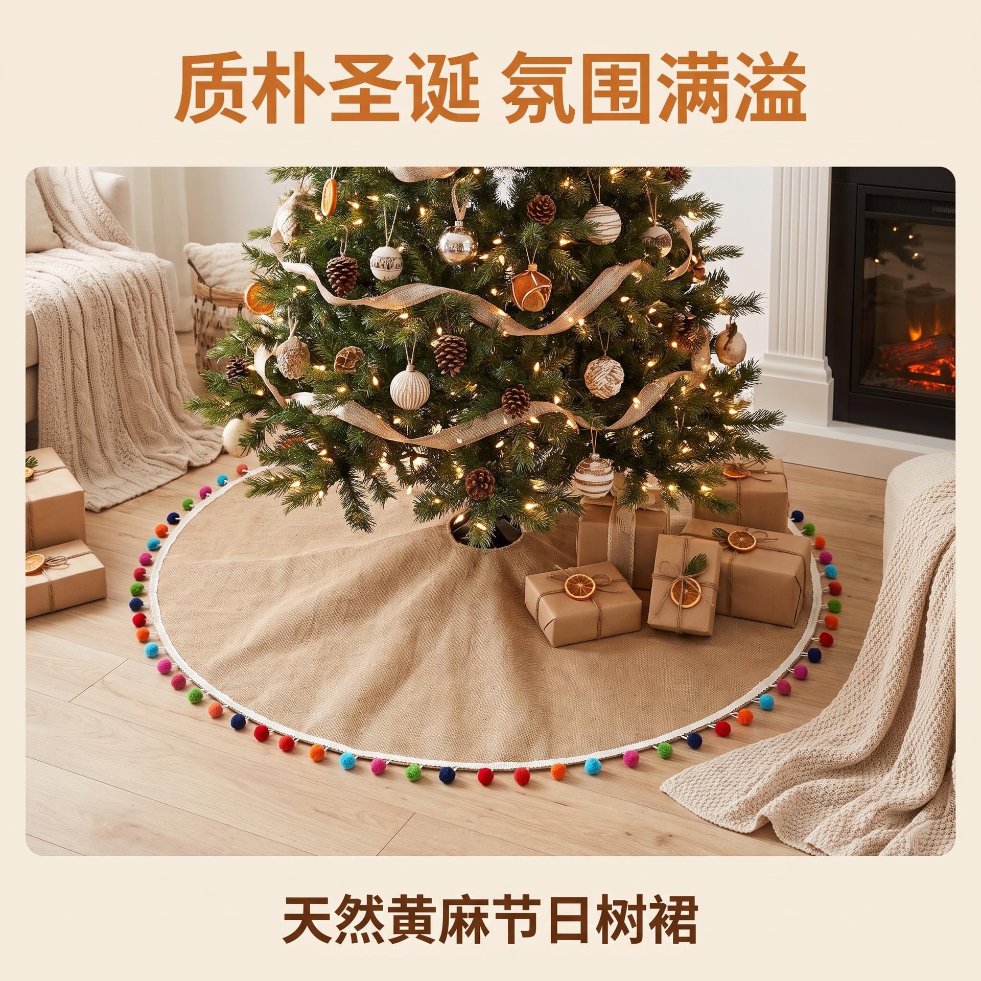 Christmas Tree Skirt