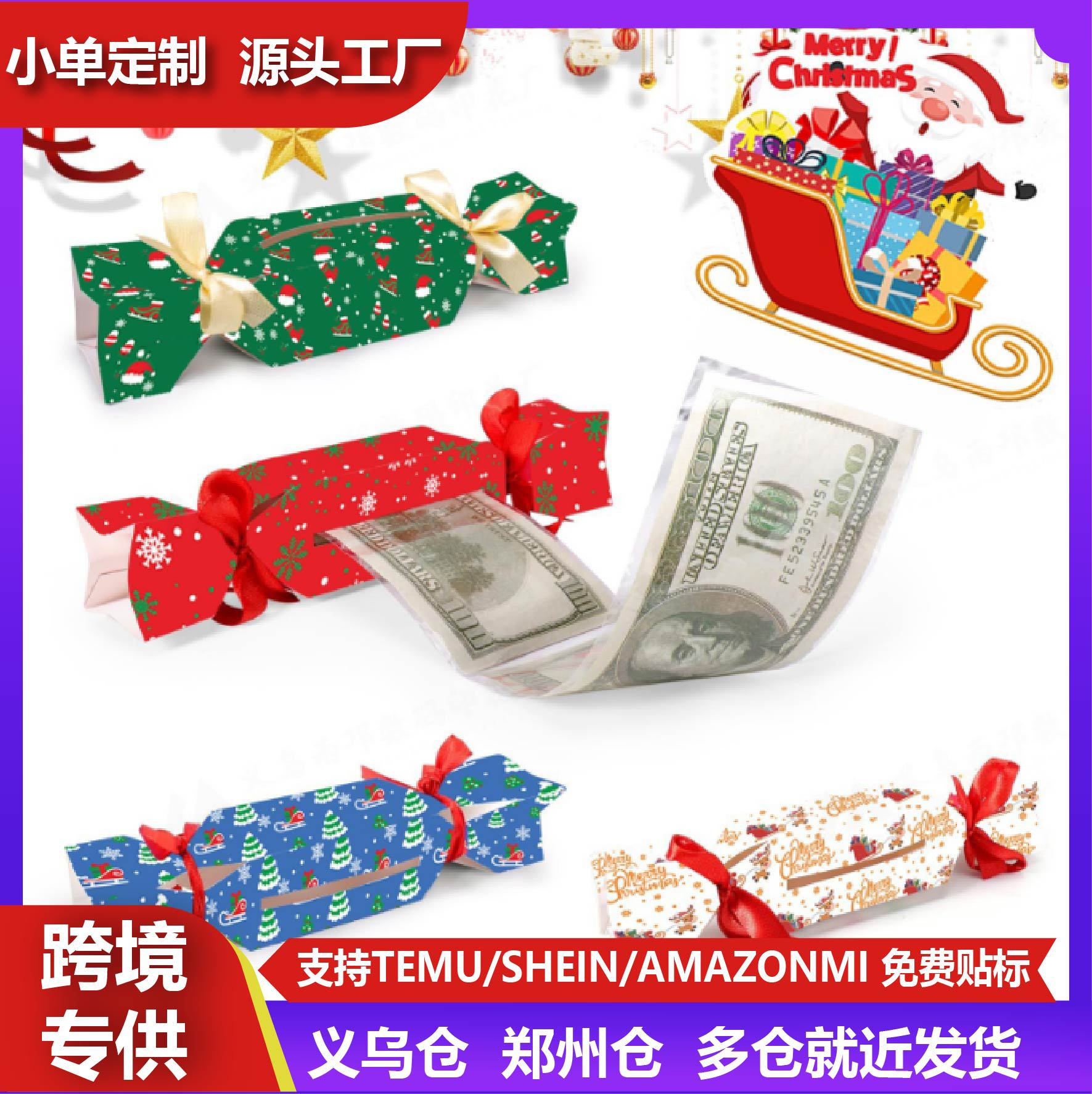 4个圣诞钱盒用于现金礼物拉取有趣的惊喜盒子钱礼品盒