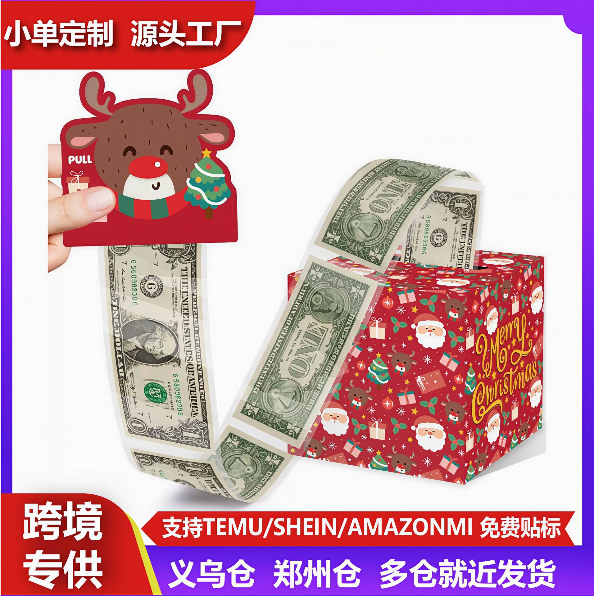 圣诞抽钱惊喜糖果盒抽钱主题鲜明节日必备之选礼物朋友互赠有心意