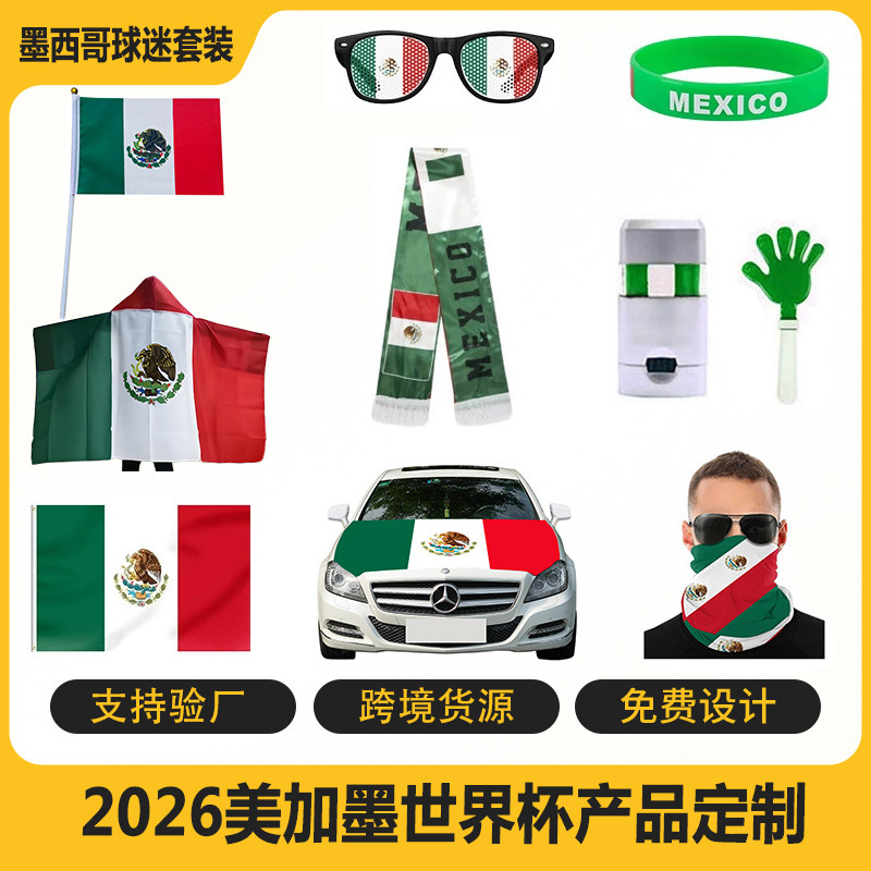 2026世界杯球迷用品墨西哥围巾披肩旗手摇旗拍拍手脸彩头巾旗帜
